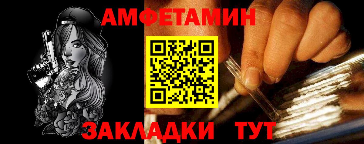 АМФ VHQ Курск