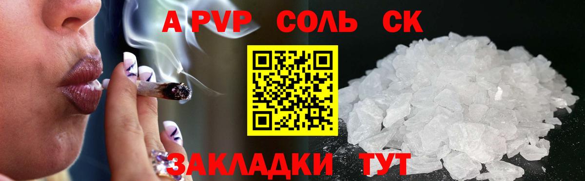 А ПВП мука Курск