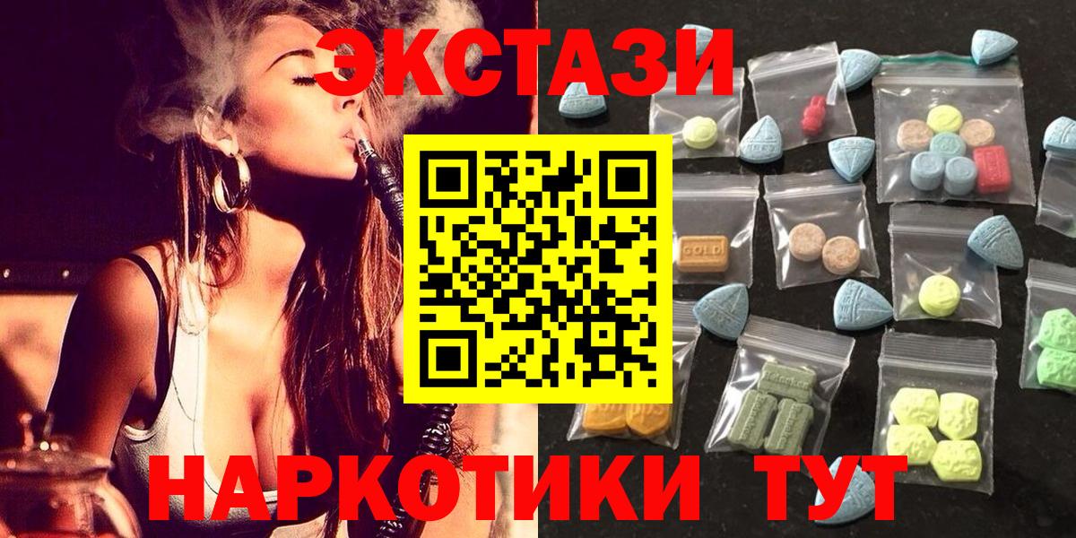 как найти   Вход с VPN  ЭКСТАЗИ таблы  Курск  Ecstasy TESLA 