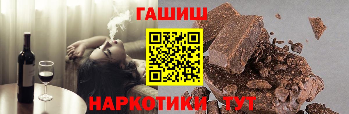 ГАШИШ VHQ  Вход с VPN  Курск  ГАШ Cannabis 