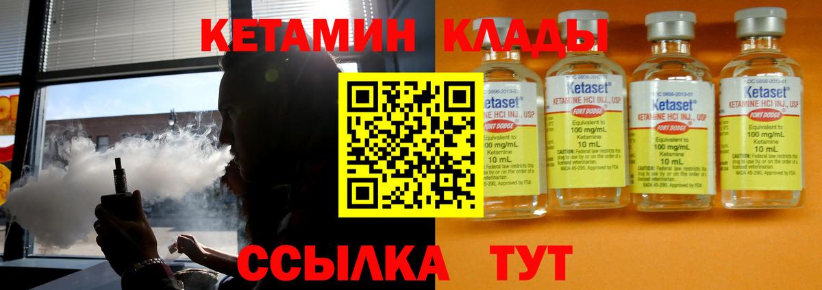 Кетамин ketamine  Вход с VPN  Курск 