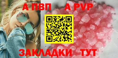 apvp Кузнецк