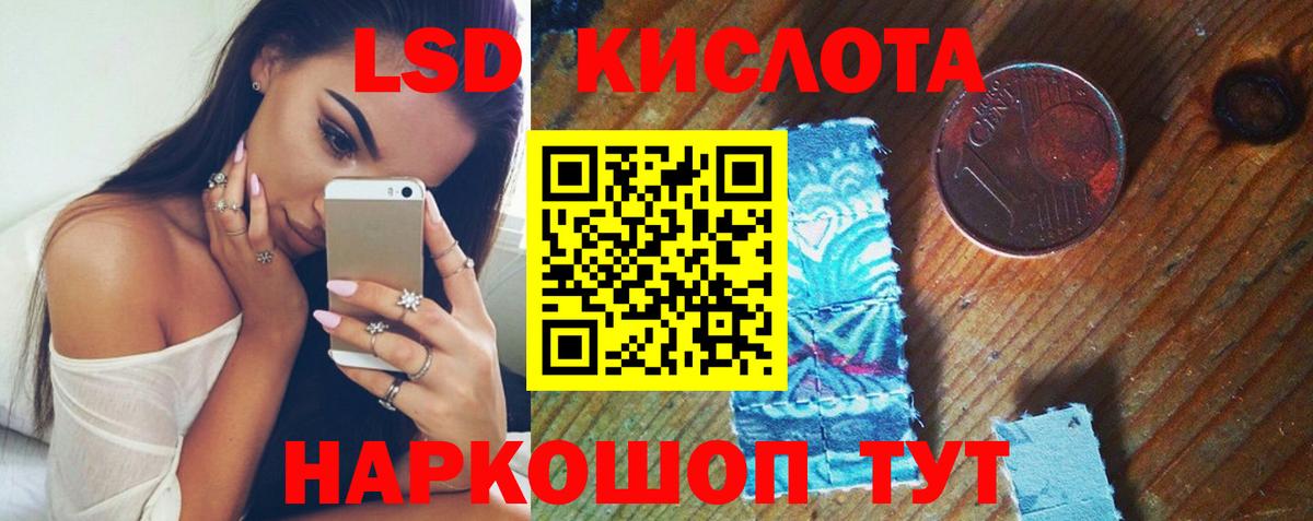 LSD-25 экстази кислота Курск