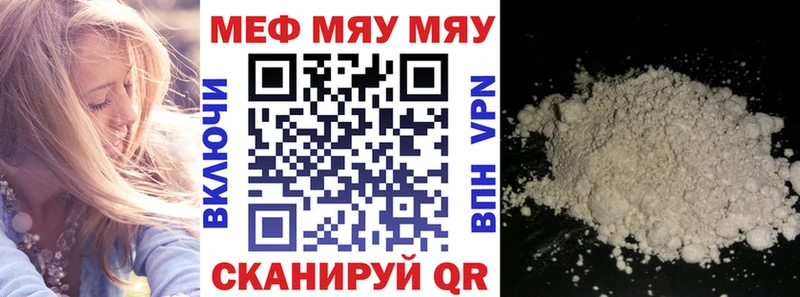 Мефедрон мяу мяу Курск
