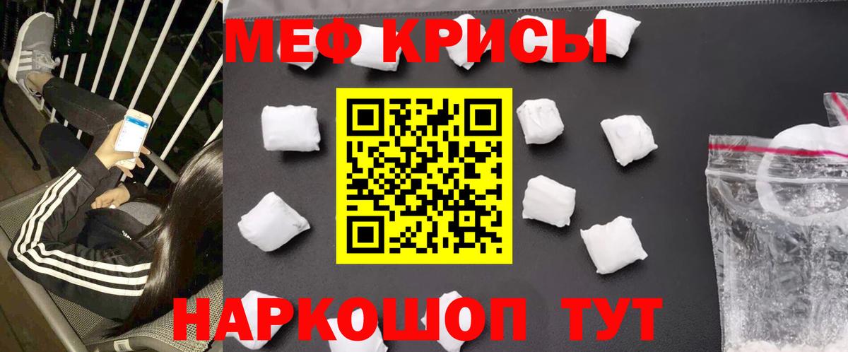 Меф 4 MMC  МЯУ-МЯУ мяу мяу  МЯУ-МЯУ  Вход с VPN  Курск 