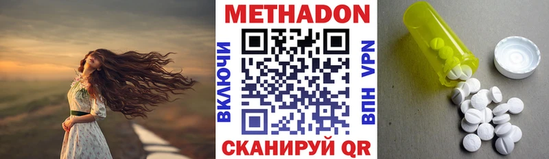 МЕТАДОН белоснежный  где купить наркоту  это Telegram  Курск 