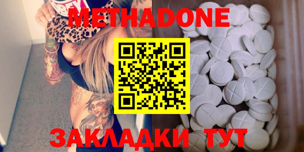 Курск  МЕТАДОН мёд  Вход с VPN  Метадон methadone 