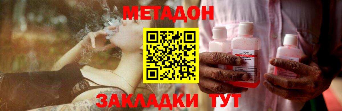 МЕТАДОН VHQ Курск