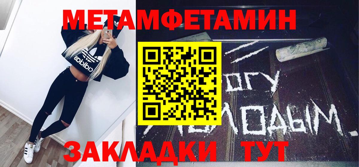 Метамфетамин мет Курск