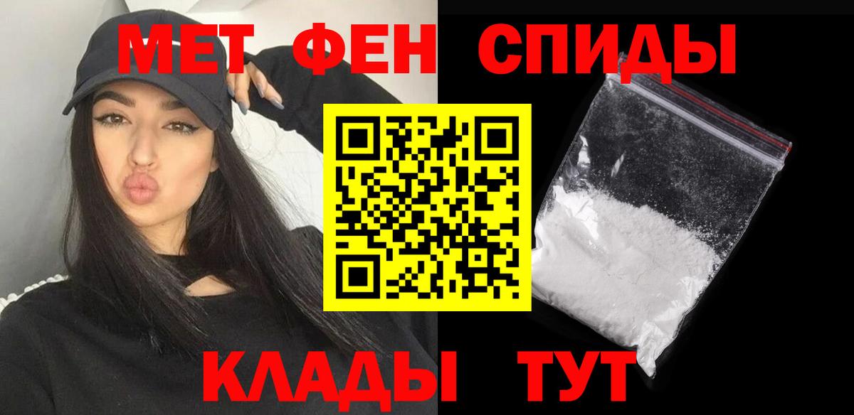 Курск  Метамфетамин Декстрометамфетамин 99.9%  Вход с VPN 
