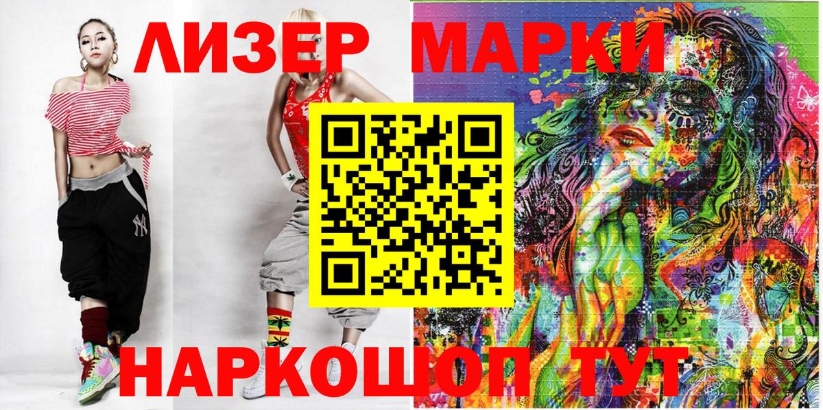 Марки N-bome  Вход с VPN  Курск  Марки N-bome 1,8мг  где купить наркоту  Марки N-bome 1,8мг 