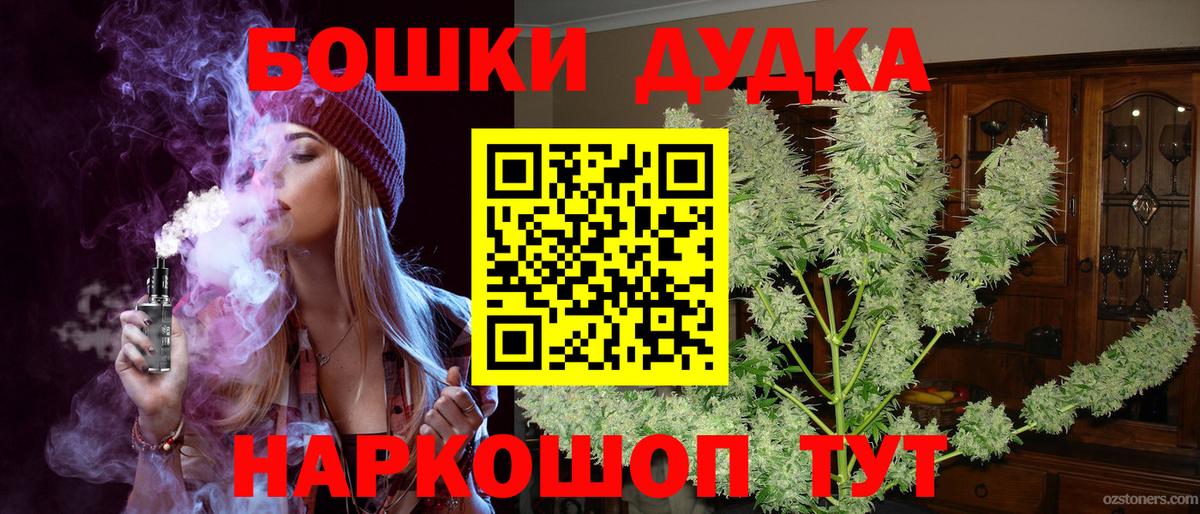 Курск  Канабис ГИДРОПОН  Бошки Шишки сатива  Вход с VPN 